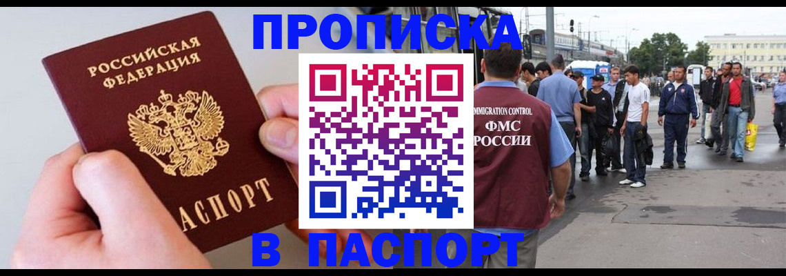 прописка паспорт в Наволоках