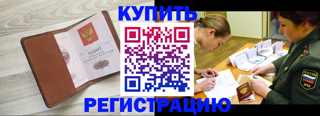 прописка от собственника в Наволоках