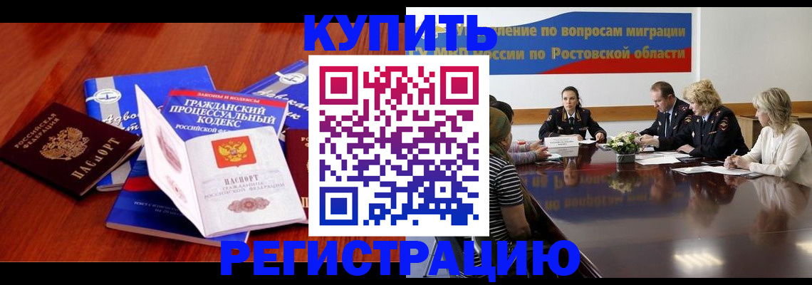 прописка 2025 в Наволоках