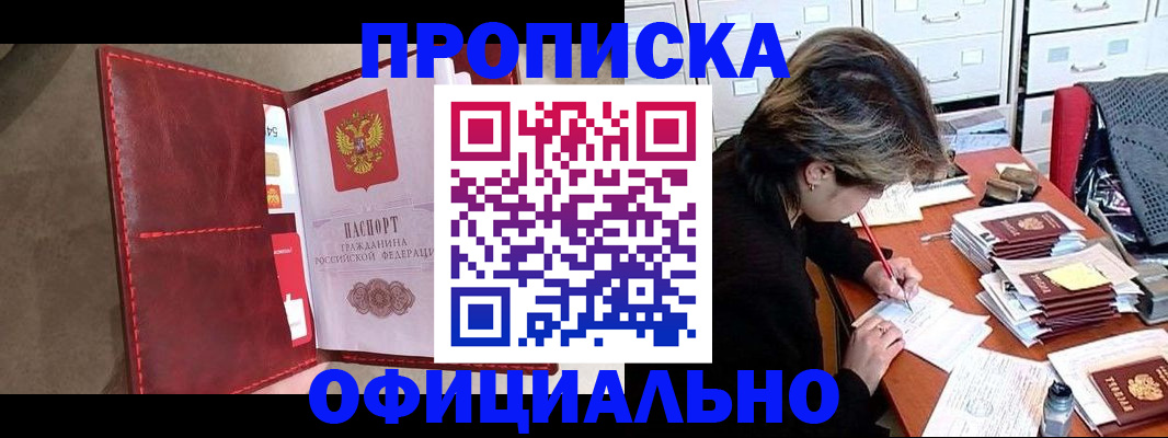 временная регистрация купить в Наволоках