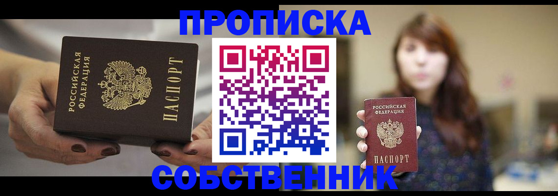 временная регистрация 2025 в Наволоках