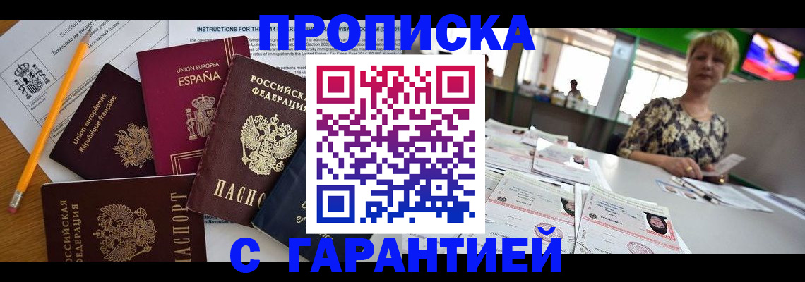 прописка для школы в Наволоках